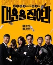 regardez gratuitement les meilleurs films et séries hd en streaming sur dramacool. profitez d’un large choix de divertissements asiatiques en qualité haute définition, sans inscription.